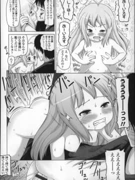 [姫野蜜柑] ろりこんにちわ!_P180