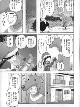 [姫野蜜柑] ろりこんにちわ!_P137