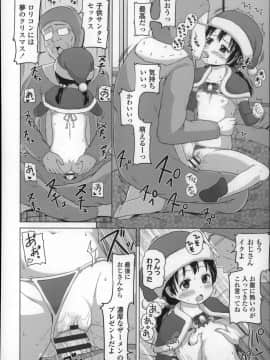 [姫野蜜柑] ろりこんにちわ!_P146