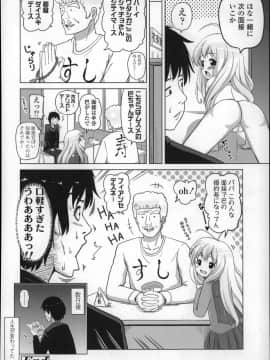 [姫野蜜柑] ろりこんにちわ!_P184