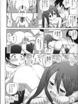 [姫野蜜柑] ろりこんにちわ!_P016