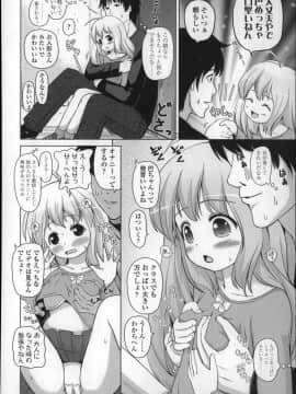 [姫野蜜柑] ろりこんにちわ!_P176