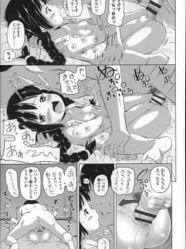 [姫野蜜柑] ろりこんにちわ!_P105