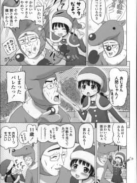 [姫野蜜柑] ろりこんにちわ!_P135