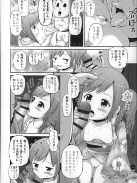 [姫野蜜柑] ろりこんにちわ!_P080