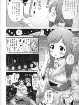 [姫野蜜柑] ろりこんにちわ!_P072