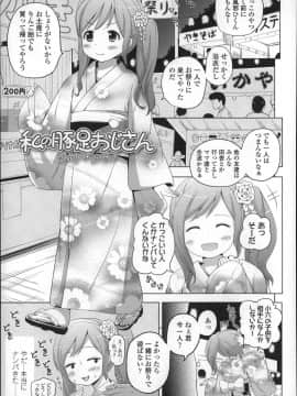 [姫野蜜柑] ろりこんにちわ!_P069