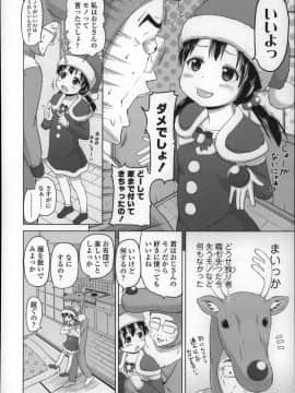 [姫野蜜柑] ろりこんにちわ!_P138