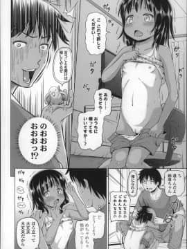 [姫野蜜柑] ろりこんにちわ!_P050