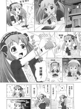 [姫野蜜柑] ちょこちゅ～ (COMIC LO 2011年4月号)_02