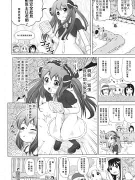 [姫野蜜柑] ちょこちゅ～ (COMIC LO 2011年4月号)_04