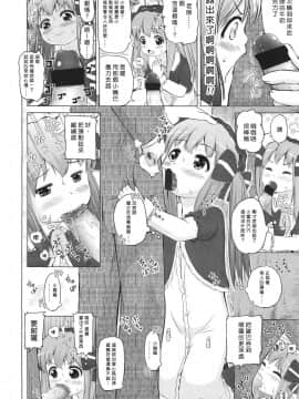 [姫野蜜柑] ちょこちゅ～ (COMIC LO 2011年4月号)_10