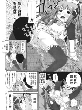 [姫野蜜柑] ちょこちゅ～ (COMIC LO 2011年4月号)_08