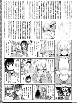 (成年コミック) [雑誌] COMIC X-EROS (コミックゼロス) #78 [DL版]_528