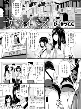 (成年コミック) [雑誌] COMIC X-EROS (コミックゼロス) #78 [DL版]_081