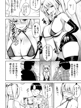 (成年コミック) [雑誌] COMIC X-EROS (コミックゼロス) #78 [DL版]_470