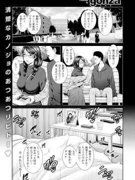 (成年コミック) [雑誌] COMIC X-EROS (コミックゼロス) #78 [DL版]_187