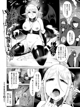 (成年コミック) [雑誌] COMIC X-EROS (コミックゼロス) #78 [DL版]_524