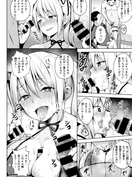 (成年コミック) [雑誌] COMIC X-EROS (コミックゼロス) #78 [DL版]_476