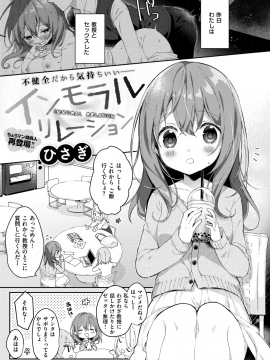 (成年コミック) [雑誌] COMIC X-EROS (コミックゼロス) #78 [DL版]_241