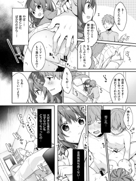 (成年コミック) [雑誌] COMIC X-EROS (コミックゼロス) #78 [DL版]_248