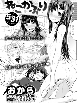 (成年コミック) [雑誌] COMIC X-EROS (コミックゼロス) #78 [DL版]_548