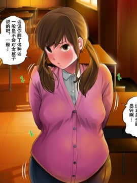 [チンジャオ娘。 (小桜クマネコ)] いじめっこ女子と無人島に漂流したら [中国翻訳_122_121_