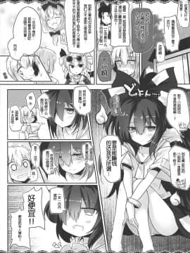 [靴下汉化组] (例大祭15) [ジギザギ (安威拓郎)] さまよう事故物件 (東方Project)_04