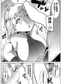 [final個人漢化](COMIC1☆15) [ヒツジ企画 (むねしろ)] ハメカマ -妖女神乳- (FateGrand Order)_08