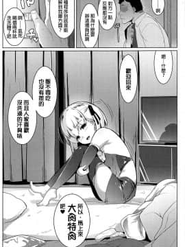 [final個人漢化](COMIC1☆15) [ヒツジ企画 (むねしろ)] ハメカマ -妖女神乳- (FateGrand Order)_04