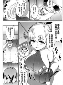 [final個人漢化](COMIC1☆15) [ヒツジ企画 (むねしろ)] ハメカマ -妖女神乳- (FateGrand Order)_05