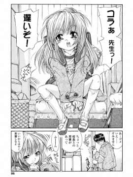 [ほかまみつり] 発育っちゃうぞ_096