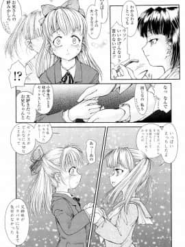 [ほかまみつり] 発育っちゃうぞ_220