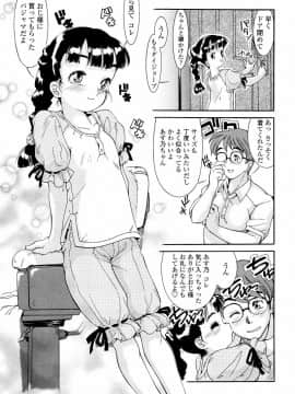 [ほかまみつり] 発育っちゃうぞ_120