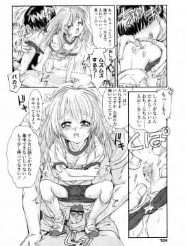 [ほかまみつり] 発育っちゃうぞ_105