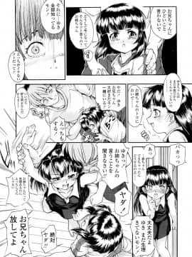 [ほかまみつり] 発育っちゃうぞ_206