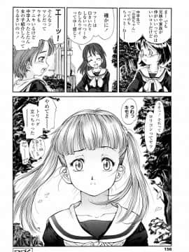 [ほかまみつり] 発育っちゃうぞ_157