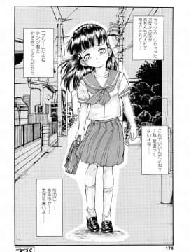 [ほかまみつり] 発育っちゃうぞ_179