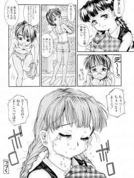 [ほかまみつり] 発育っちゃうぞ_199