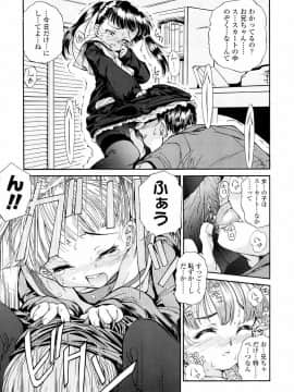 [ほかまみつり] 発育っちゃうぞ_142