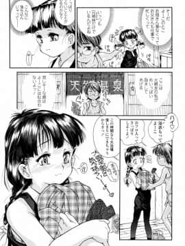 [ほかまみつり] 発育っちゃうぞ_196