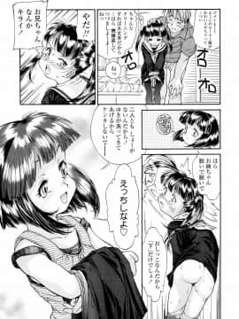 [ほかまみつり] 発育っちゃうぞ_144