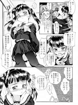 [ほかまみつり] 発育っちゃうぞ_140