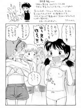 [ほかまみつり] 発育っちゃうぞ_222