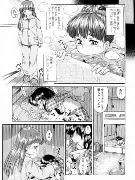 [ほかまみつり] 発育っちゃうぞ_164