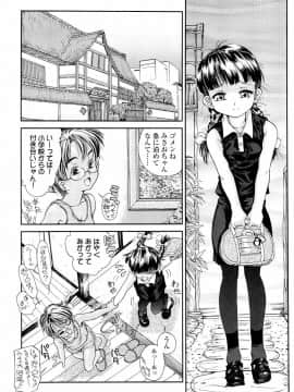 [ほかまみつり] 発育っちゃうぞ_195