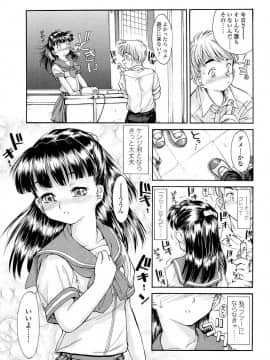 [ほかまみつり] 発育っちゃうぞ_168