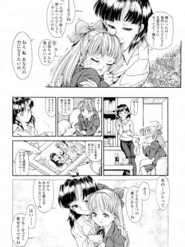 [ほかまみつり] 発育っちゃうぞ_221