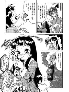 [ほかまみつり] みんなの登校日_049