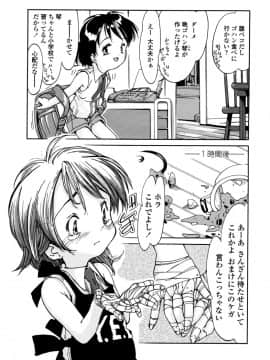 [ほかまみつり] みんなの登校日_081